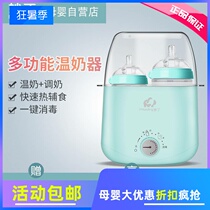 miaoding baby temperature milk sterilizer two-in-one automatic milk warmer intelligent thermostatic bottle heat preservation