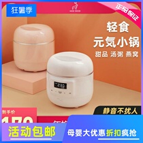 pot8 small electric cooker mini automatic bb soup cooking porridge pot water insulation electric stew Cup ceramic electric casserole
