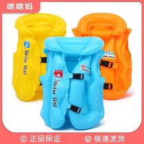 Childrens inflatable swimsuit buoyancy ring vest for men and women children and children special life jacket equipment 3 independent gas
