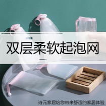 Two packed bubble nets for face special Facial Cleanser Soap Soap mesh bag shampoo bath