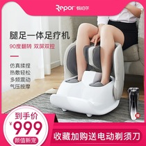 Xiaomi has a product leg massager Pedicure machine calf according to the sole of the foot