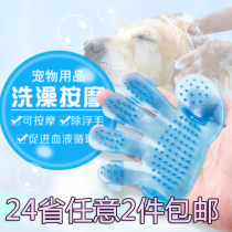 Pet supplies plastic pet bath brush massage brush dog bath brush dog dog bath tool pet palm brush