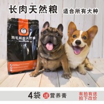 Chicken Mao Uncle Fhopper Bagbrother Yingdou Chai Canine Teddy Kochi Fatter Chicken Fish Puppies Into Dog Natural Dog Food