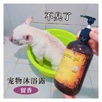 Chicken feather uncle special shower gel fight fight fight bully Teddy Ke Ke Xuerina deodorant Bath Shampoo