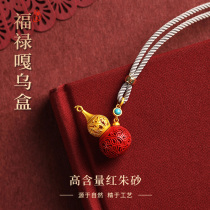 Cinnabar gourd pendant female life year belongs to tiger men's amulet necklace natural raw ore Fuluga box pendant
