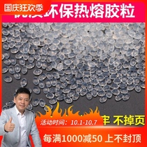 Automatic adhesive machine transparent Hot Melt Adhesive particles binding consumables glue sealing glue electric nailing machine graphics