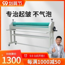 Bao pre 1600A weighted type manual cold laminating machine laminating machine photo album Cold laminating machine film Machine photo 1300 peritoneum