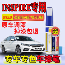Applicable Honda INSPIRE Tonic Paint Pen Inepic Car Paint Scratches Restoration Moonlight Blue Pearl White Dot Lacquered Pen