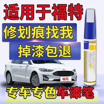 Suitable for Ford Fiesta Sharp New Focus Mondeo Voris Wing Tiger Pearl White repair paint pen