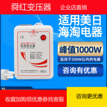Shunhong transformer 220V to 110V 1000W 220V to 110V air purifier milk temperature