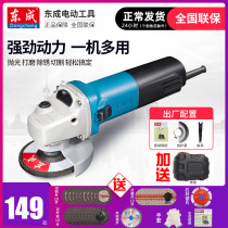 Dongcheng angle grinder polishing machine Household multi-functional small hand mill electric grinding machine 710W metal cutting machine