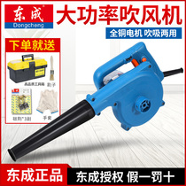 Dongcheng electric hair dryer FF-25 32 blowing dust suction machine Industrial dust collector Hair dryer power tools