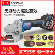 Dongcheng charging angle grinder Lithium electric grinding machine cutting machine household 20V wireless hand grinder DCSM03-100E