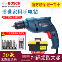Bosch electric drill household multifunctional pistol drill electric screwdriver GBM345 electric hand drill flashlight