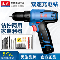 Dongcheng charging electric drill JZ1201 Dongcheng hand drill Lithium electric hand drill pistol drill electric screwdriver electric rotary drill