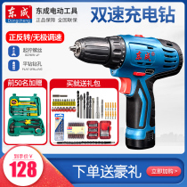 Dongcheng Lithium electric drill charging hand drill multi-function pistol drill screwdriver screwdriver DCJZ10-10E Dongcheng Electric