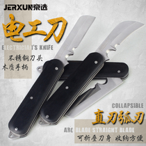 Beijing selection multi-function electrical knife Heavy folding utility knife Paper cutting wallpaper Carpet cable peeling peeling wire stripping knife