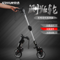 Beijing-selected Taiwan imported hand-push roller rangefinder wheel high-precision digital display mechanical electronic ruler wheel measuring instrument