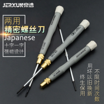 Jingxuo dual-purpose screwdriver double-head cross screwdriver precision trumpet magnetic screwdriver kit kit tool