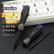 Jingxuo multi-function Electric measuring pen electric pen small screwdriver cross high voltage electrical test pen maintenance tool