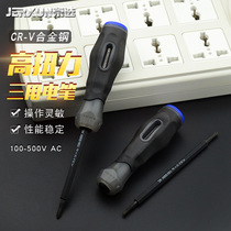 Jingxuo multi-function Electric measuring pen electric pen small screwdriver cross high voltage electrical test pen maintenance tool
