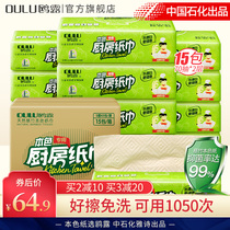 Gull Dew natural color kitchen paper towel oil absorbent paper food fish raw paper kitchen paper 70 pump × 15 pack