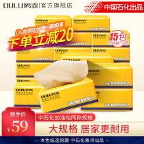 Gull Dew bamboo pulp paper box napkins European Dew flagship store official website sanitary tissue large size 390 15 packs