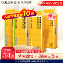 Gull Dew coreless roll paper true color non-bleached household Full box real Huilu flagship store official website toilet paper 48 rolls