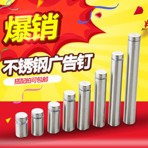 Advertising nails stainless steel glass nails acrylic stainless steel advertising decorative screws advertising Mirror nails advertising fixed