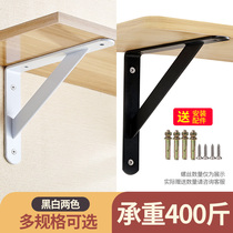 Widened and thickened triangular bracket load-bearing wall laminate support wall bracket wall partition bookshelf support frame