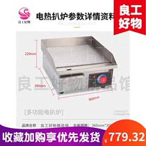 Teppanyaki Teppanyaki stall Tricycle Gas Shish kebab Grilled cold noodles Grilled squid pork chops Electric oven Commercial barbecue