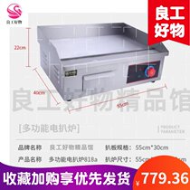 Stall iron plate stove stove stall thickened electric steak stove Gas pork chops increase electric oven pot Commercial Teppanyaki home