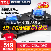 TCL gas stove double stove 5 0 large fire force fierce fire desktop natural gas liquefied gas stove household stove 5602B