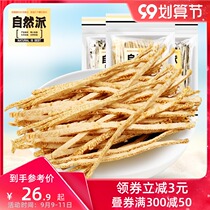 Natural Pie Black and White Sesame Sandwich Fish 70g * 3 Childrens Snacks Flavor Snacks Fish Meat Strip Special Ready to Eat