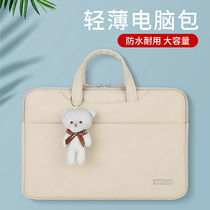 Laptop bag Lenovo small new for mac Huawei matebook Apple pro13 Dell 15 ASUS air14 female notebook 15 6 HP 13 3 Xiaomi liner