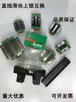 Linear slider on silver interchangeable HGH25HA HGW25HC HGH30HA HGW30HC HGH35HA