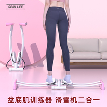 SEAN LEE leg clamp machine ski machine pelvic floor muscle trainer Yin tightening inner thigh thin leg artifact