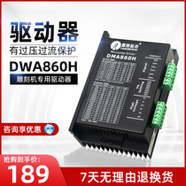 Engraving Machine Controllers Resay Electric Drive Stepping Motor Drive Thunder Race dma860h
