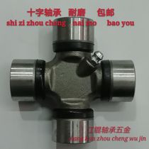 Universal Joint cross shaft assembly BJ212 30*88 NJ131 EQ140 39X118 rotary tiller agricultural machinery bearing