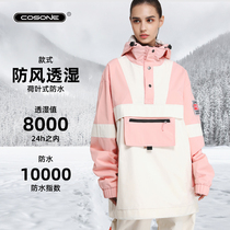 COSONE21 set of head snowboard jacket Korean version thin section men and women with the same waterproof windproof breathable wear-resistant