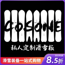 COSONE private custom veneer double board all-round board hammer head board flat flower board childrens snowboard custom ski