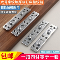Thickened heavy-duty invisible bed connection piece hardware accessories slot bed hook bed hinge hook furniture bed plug connector