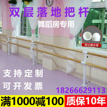 Fixed floor-to-ceiling single-double dance pole wall hanging school kindergarten dance room professional leg press Rod home