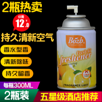 2 Bottled air freshener automatic fragrance spraying machine perfume spray fragrance lasting fragrance in household bedroom