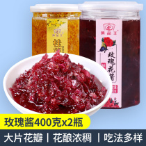 Yunnan rose sauce edible rose flower stuffed osmanthus sauce ice powder special rose sugar commercial baking jam specialty