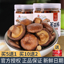 Yunnan Cangjiangyuan shiitake mushroom crisp instant mushroom crispy Jiangyuan food specialty snack gift package gift