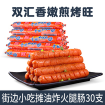 Shuanghui Xiangnen fried and baked Wang 42g*80pcs instant starch ham chicken sausage steamed fried and baked sausage whole box