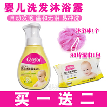 Care baby shampoo Shower gel (soft foam type)Newborn baby shampoo Shower gel Two-in-one baby
