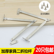 Two-fold cabinet door support rod bed movable support upper flip door pull rod support rod