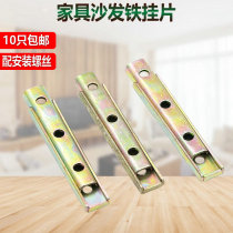 Bed plug fittings sofa hardware hanging piece furniture old - fashioned bed button plug - in connecting pieces